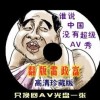 牛头马面打三个数字